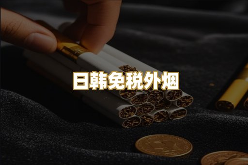 越南代工烟